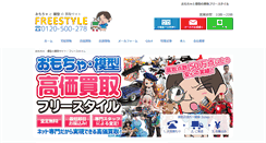 Desktop Screenshot of fs-hobby.jp